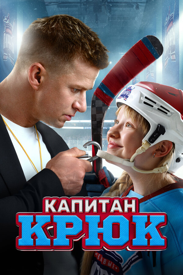 Постер сериала